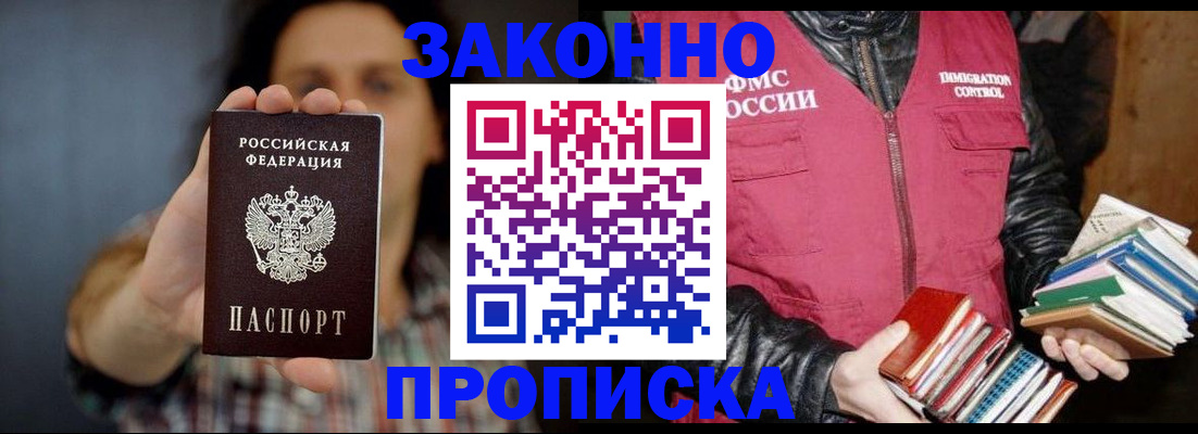 миграционный учет в Ковылкино