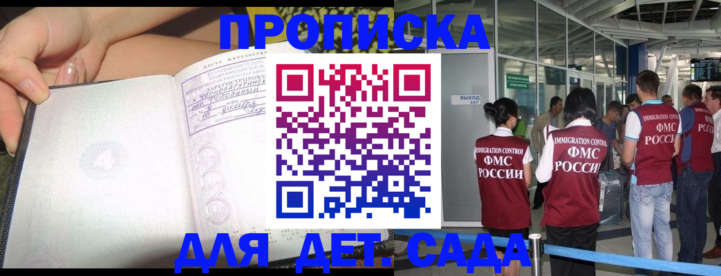 временная регистрация недорого в Ковылкино