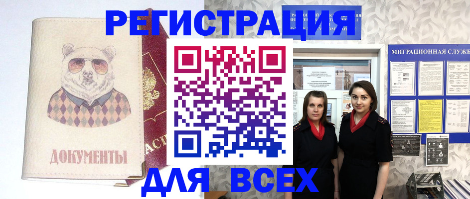 регистрация в Ковылкино