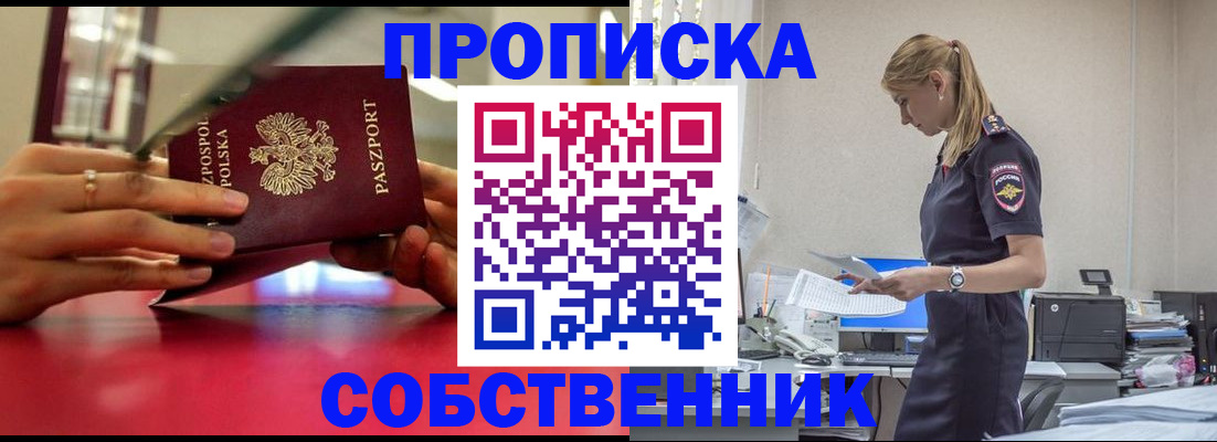 временная регистрация адрес в Ковылкино
