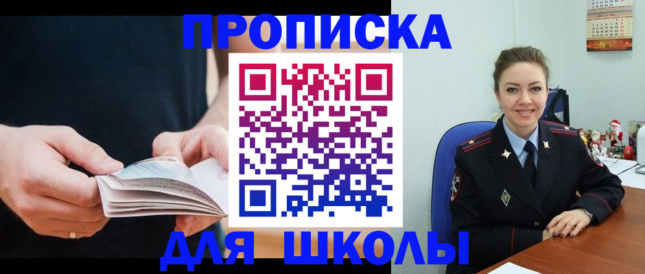 прописка иностранных граждан в Ковылкино