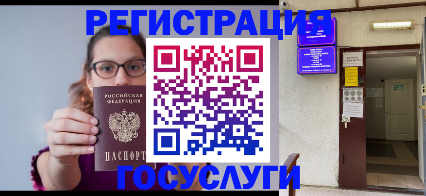 временная регистрация законно в Ковылкино